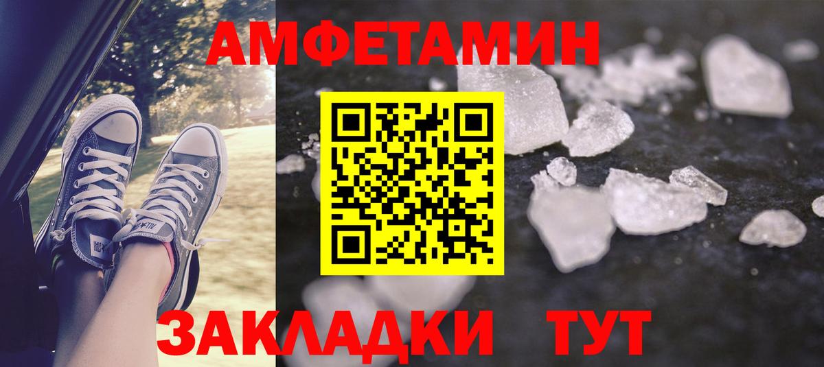Мурманск  Амфетамин  Вход с VPN  Амфетамин VHQ 