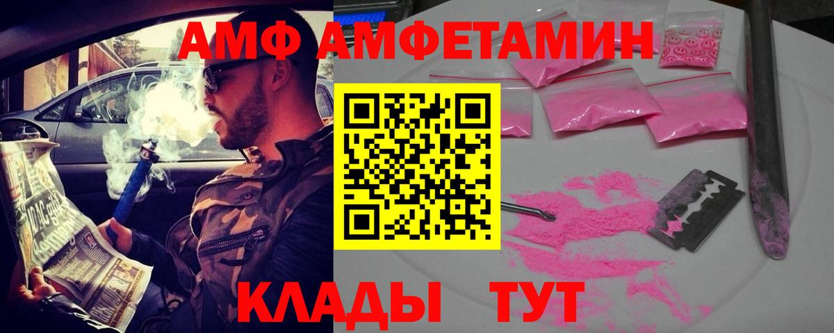 АМФ VHQ Мурманск