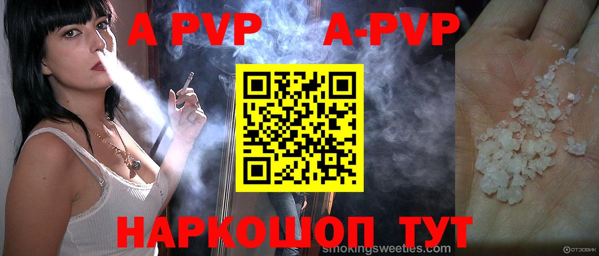 Alfa_PVP Crystall Мурманск