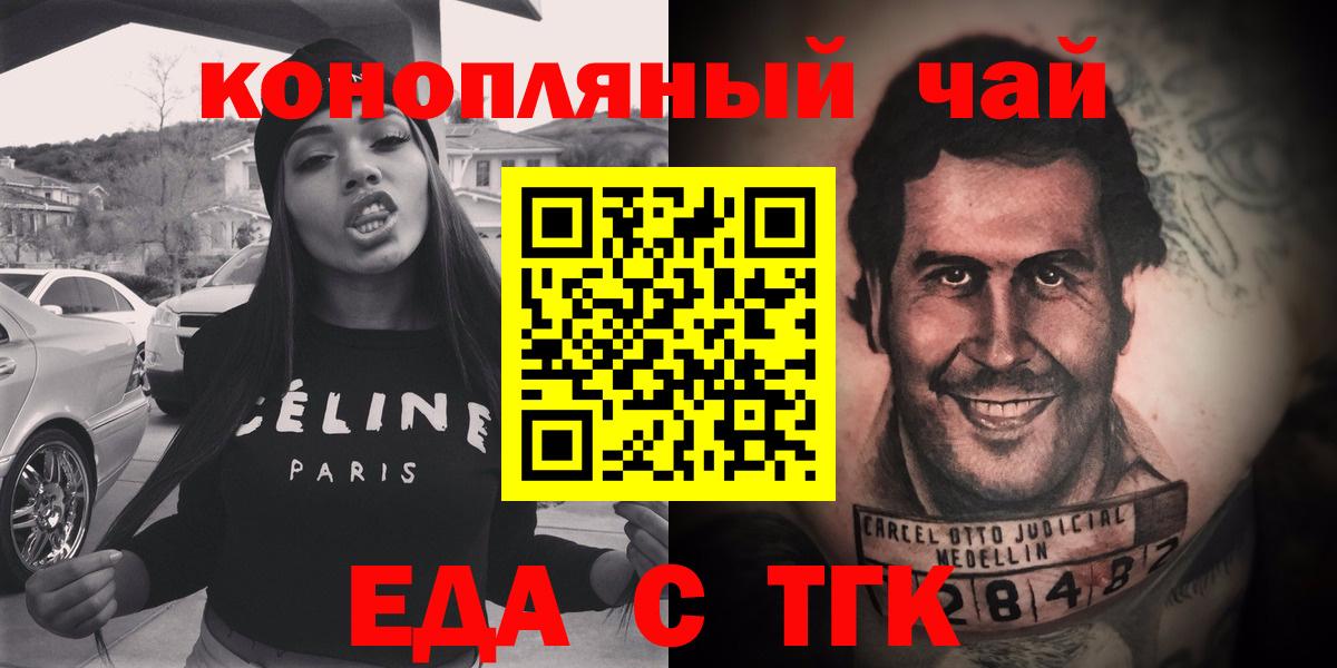 Мурманск  Cannafood конопля  Вход с VPN 