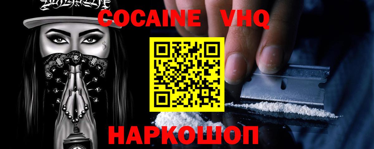 Мурманск  КОКАИН 98%  Cocaine  COCAIN Перу  Вход с VPN 