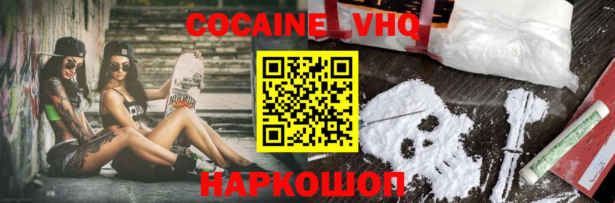 COCAIN Эквадор Мурманск