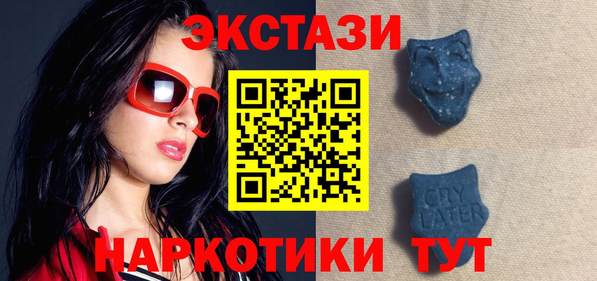 Ecstasy  ЭКСТАЗИ 300 mg  Вход с VPN  Мурманск  ЭКСТАЗИ Punisher 