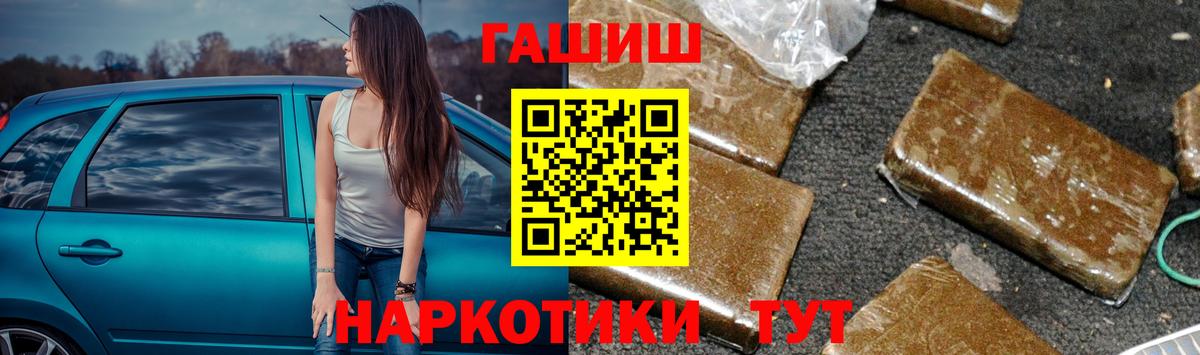 Гашиш убойный Мурманск