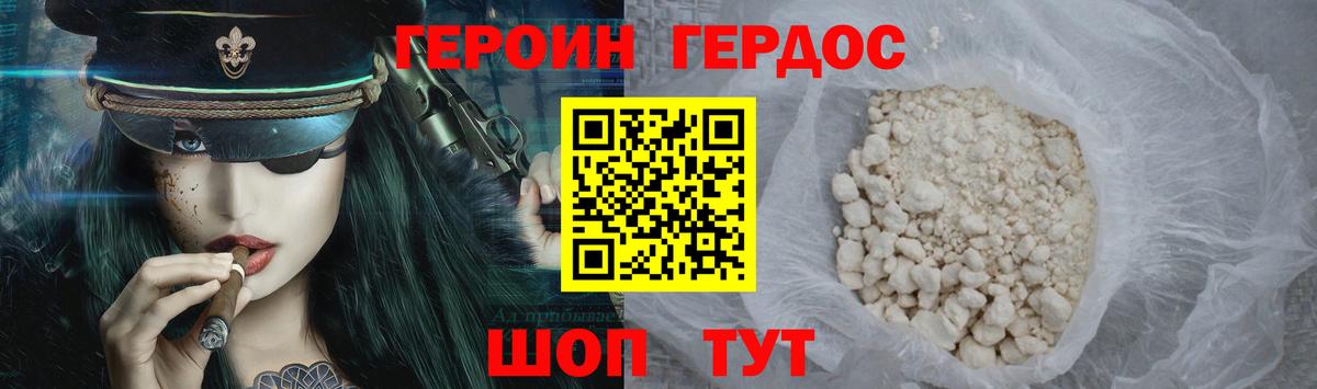 Мурманск  Героин VHQ  Вход с VPN 