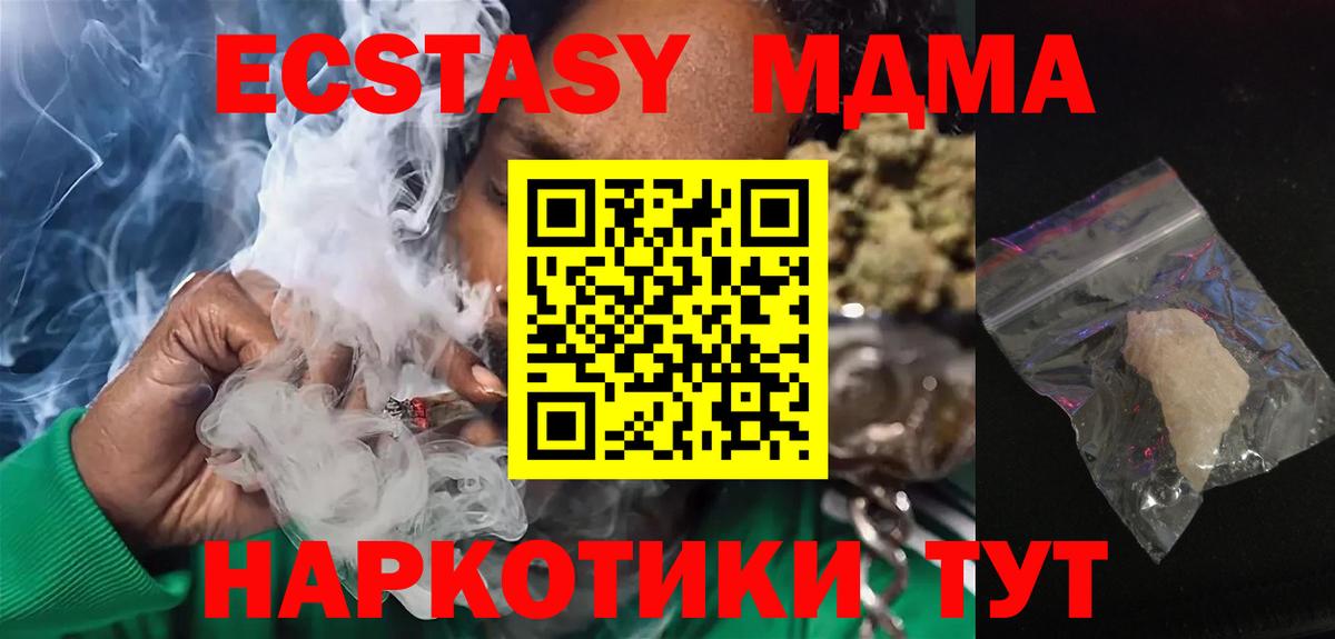 Мурманск  МДМА  Вход с VPN  MDMA молли  MDMA VHQ 