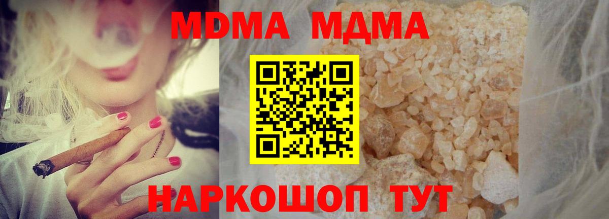 МДМА молли Мурманск