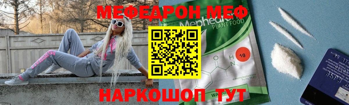 Мефедрон мяу мяу  Мефедрон  Мефедрон  Мурманск  Вход с VPN  Меф кристаллы 