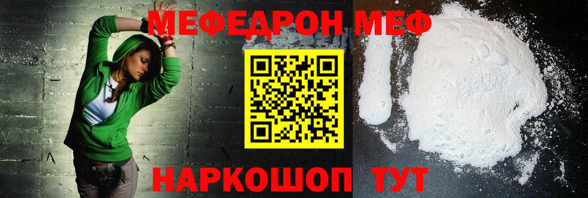 МЕФ мука Мурманск
