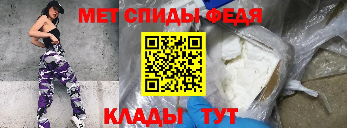 Метамфетамин винт Мурманск