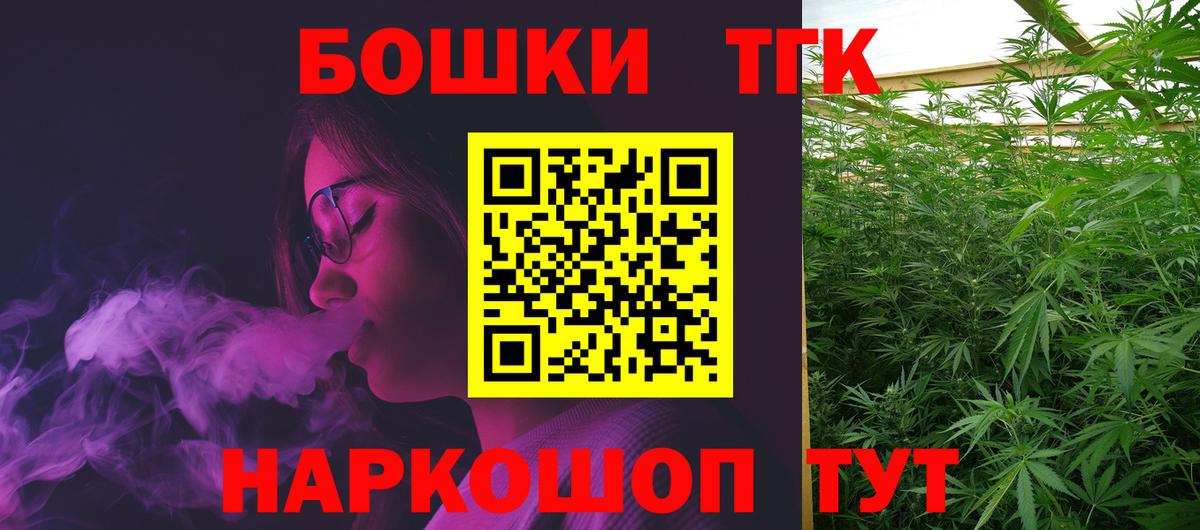 Мурманск  Бошки Шишки Bruce Banner  Шишки марихуана Ganja  МАРИХУАНА LSD WEED  Вход с VPN 